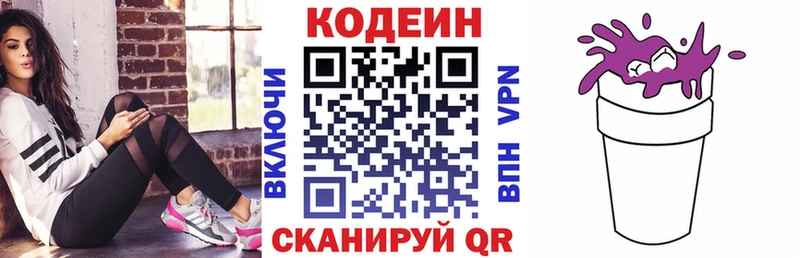 Codein Purple Drank  Нерчинск 