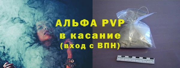 ALPHA-PVP Бронницы