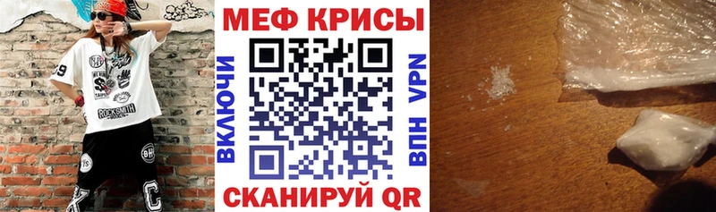 МЯУ-МЯУ кристаллы  Нерчинск 
