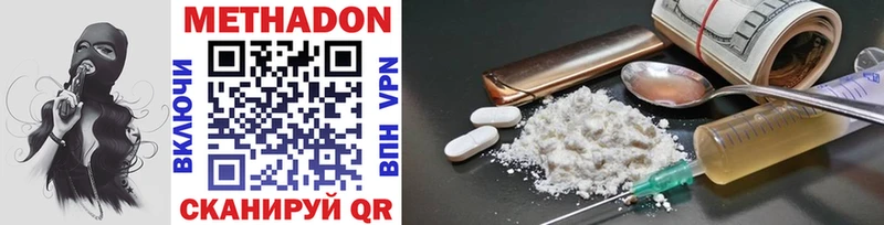 сколько стоит  Нерчинск  Метадон methadone 
